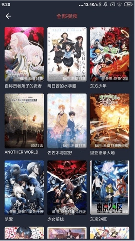 99动漫官方最新版图3