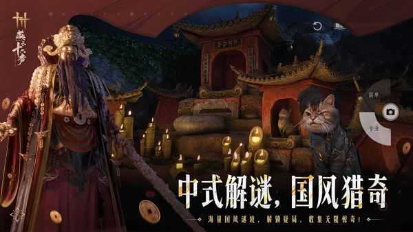 燕云十六声手游直装版图1