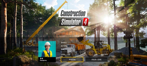 模拟建造4汉化版图3