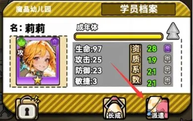 魔法祈幻界手游版下载