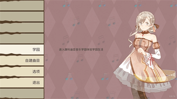 白键上的协奏曲(1)