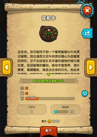 黑暗料理王手游下载