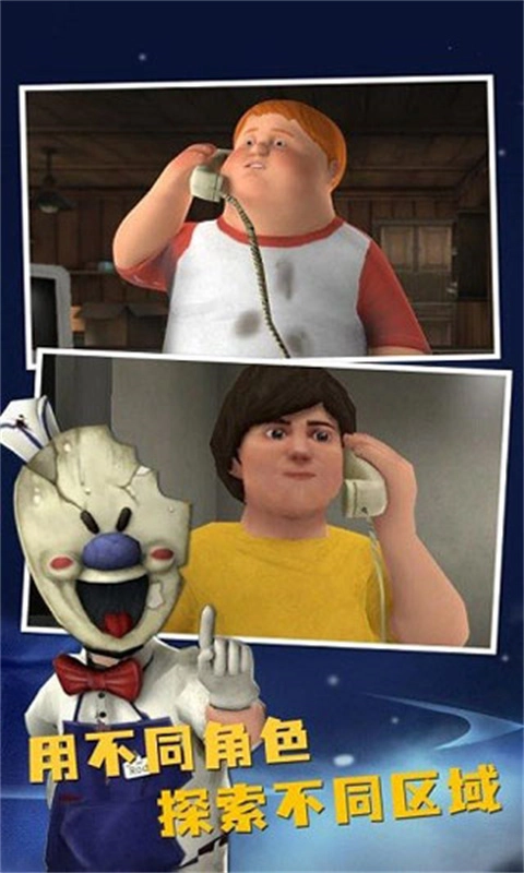 恐怖冰淇淋8正版(3)