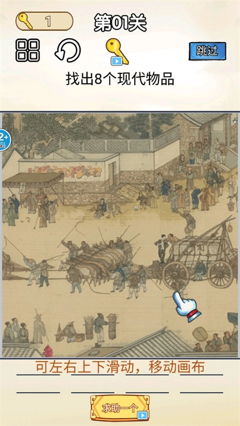 你乱画我瞎猜手机版下载