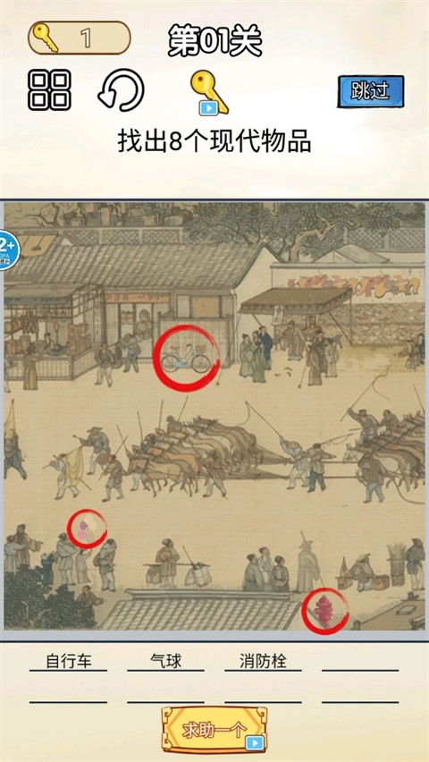 你乱画我瞎猜手机版下载