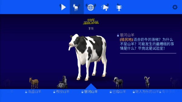 模拟山羊太空废物完整版图2