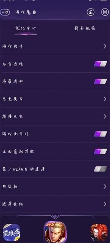 游戲魔盒助手免費(fèi)版下載