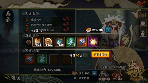 火影忍者手机版下载