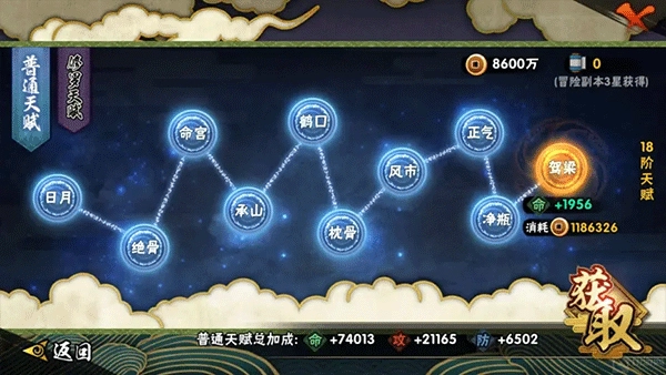 火影忍者手机版下载