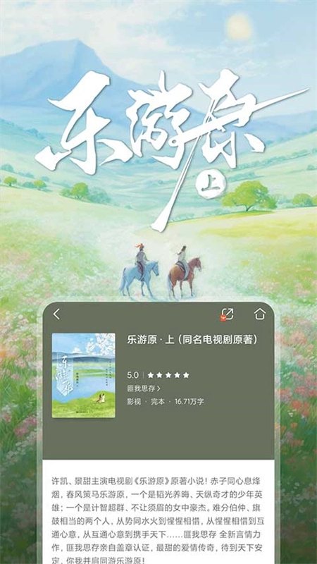 咪咕閱讀手機免費版圖1