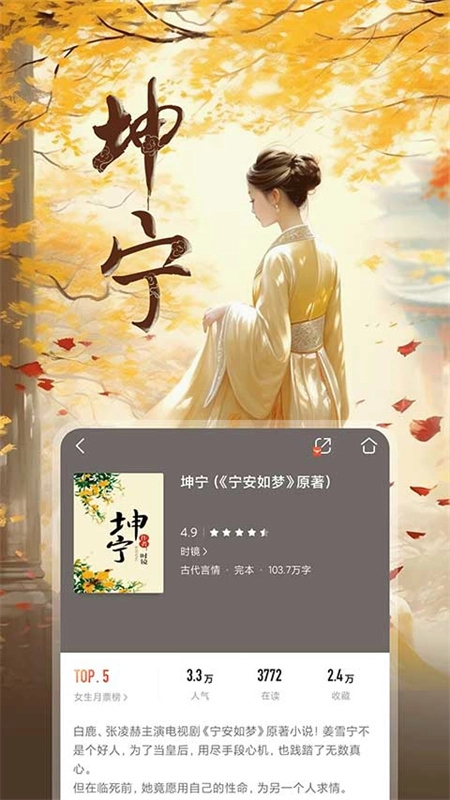 咪咕閱讀手機免費版圖2