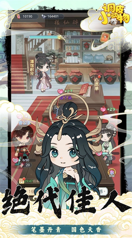 调皮小动物安装包下载