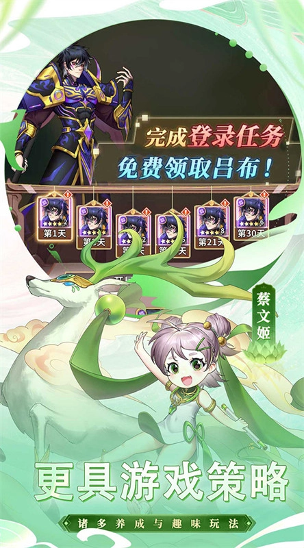 天下争霸三国志截图2