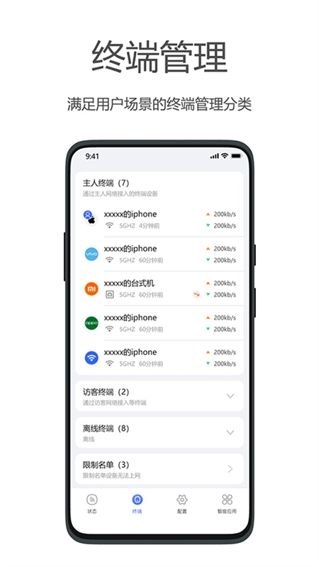 海康wifi安卓官方版图3