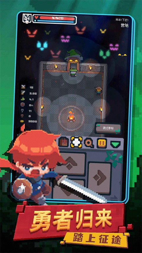 转生成为地下城勇者(1)