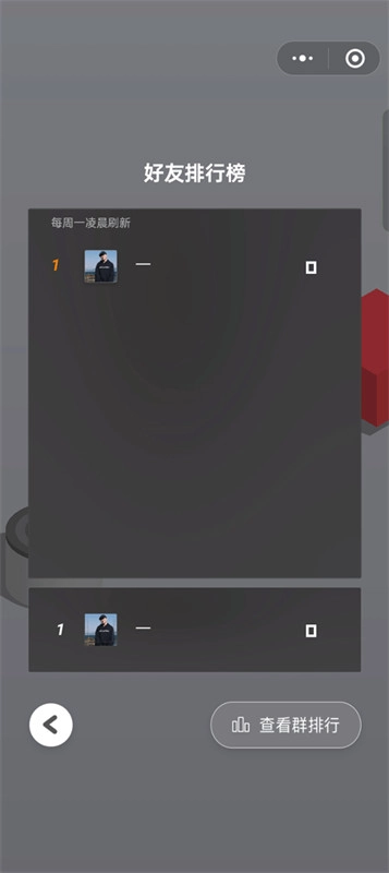 微信跳一跳助手3