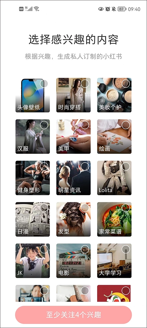 小红书中文版下载