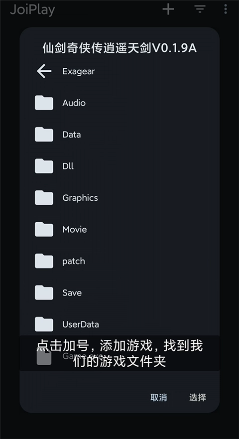 joi模擬器安卓版下載