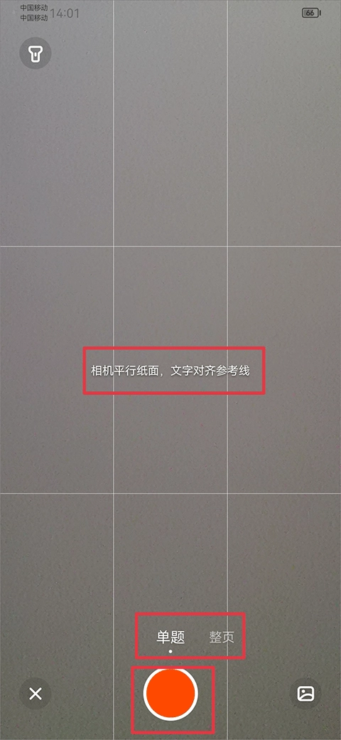 学小易拍照搜题安卓版下载