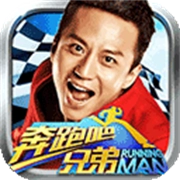 奔跑吧兄弟我是车神