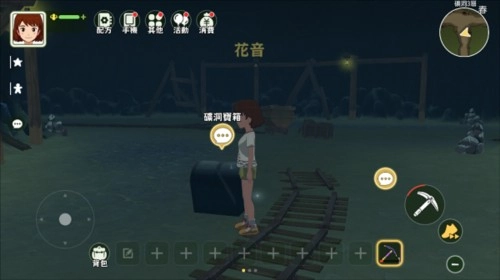 新小森生活手游下载