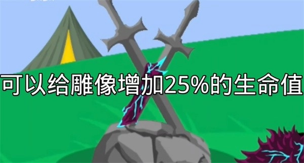 火柴人战争遗产巨人版免费下载