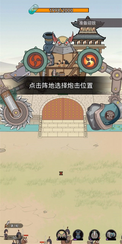 墨子守城与乱世单机版下载