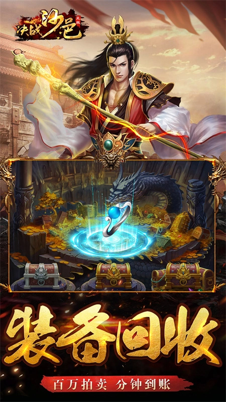 决战沙邑单机版下载