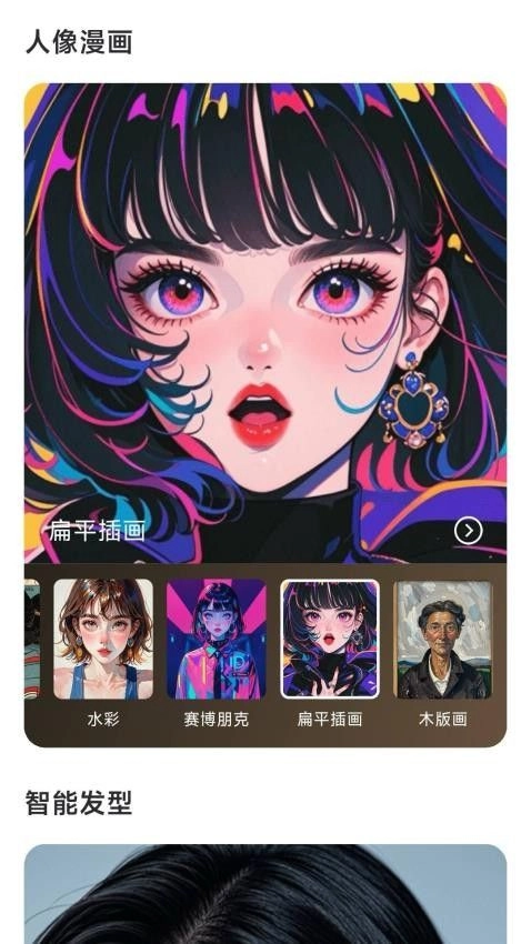 斑鱼魔法相机图1