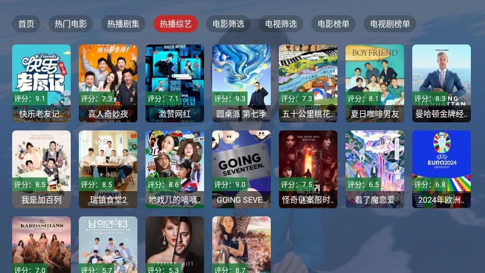 追剧猫pro最新版图3