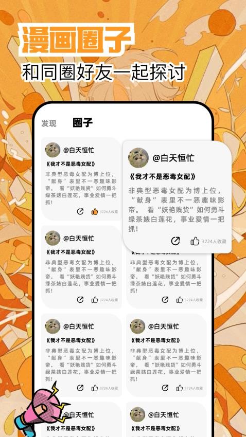 繁花漫画图3