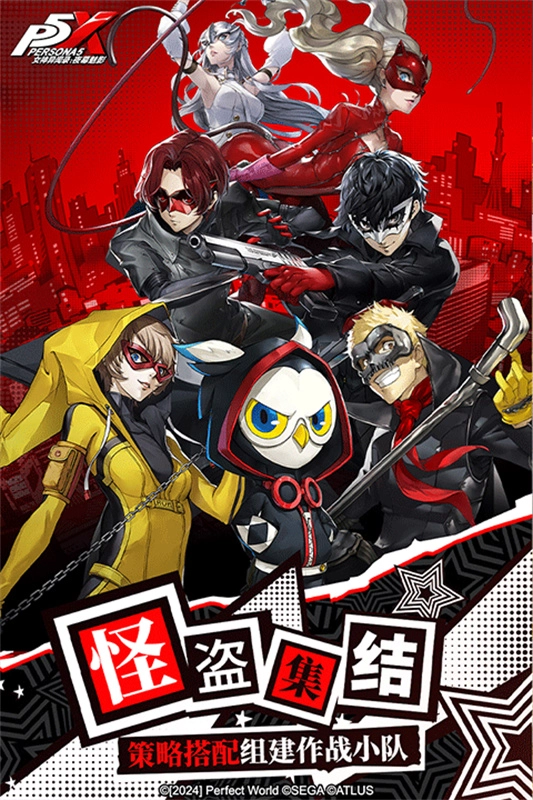 女神异闻录夜幕魅影正版图1