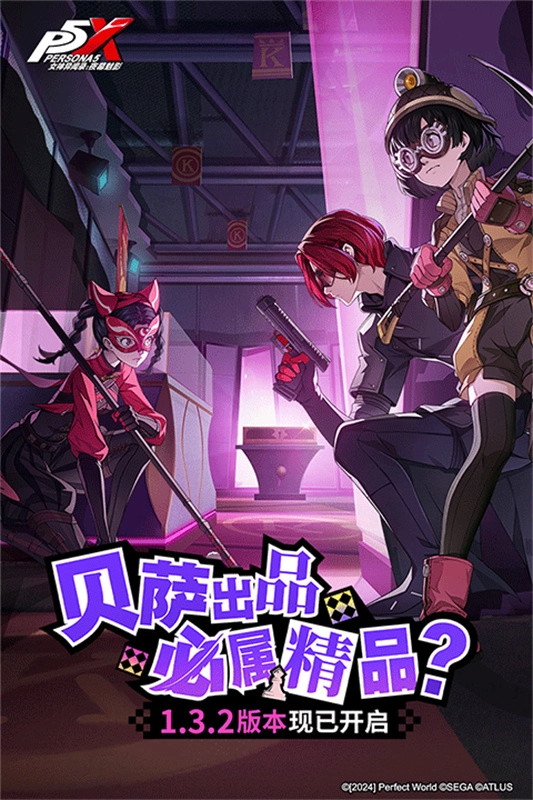 女神异闻录夜幕魅影正版图2