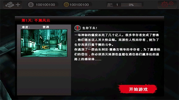 死亡扳机手机版下载