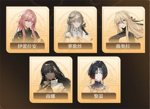 黑色信标角色自选界面