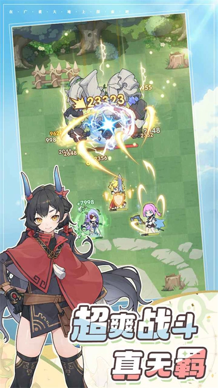 杖劍傳說正式服圖1