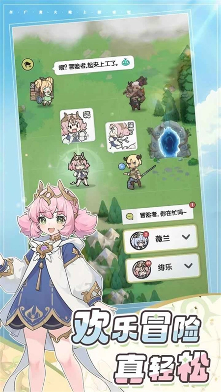 杖劍傳說正式服圖2