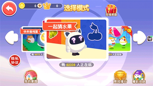 蛋仔狂欢派对图4