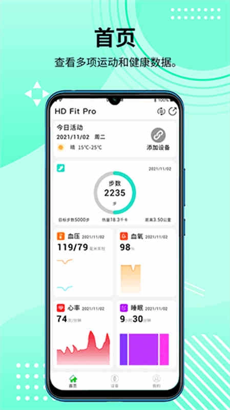 hdfitpro智能手表图2