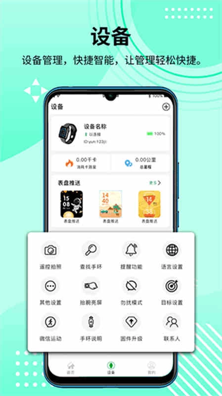 hdfitpro智能手表图4