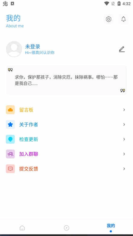 殇痕画质助手免费版图1