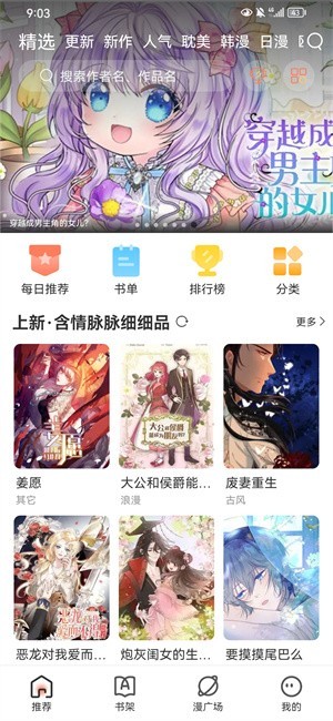 追漫大全图4
