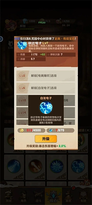 向僵尸开炮内购版游戏下载