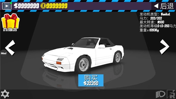 fr漂移传奇中文版(2)