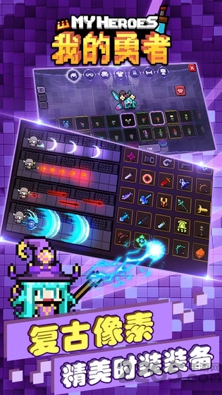 我的勇者2026最新版