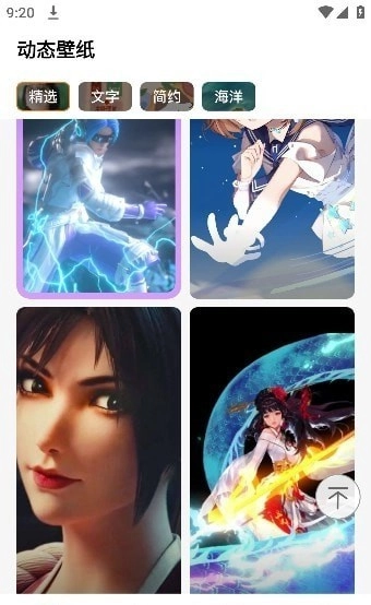 遇见壁纸软件免费版