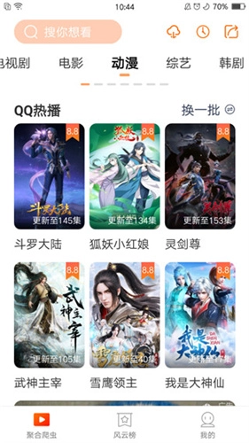 红尘影院最新版图1