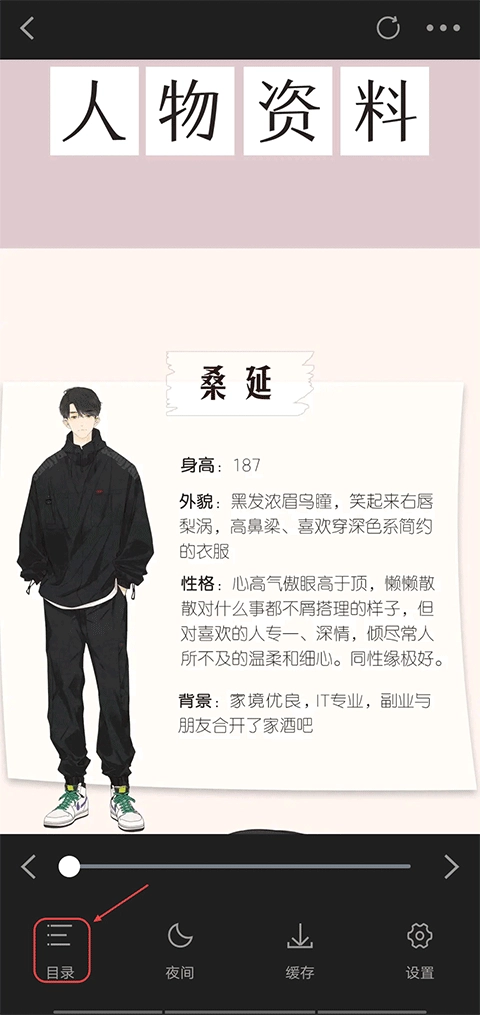 包子漫画免费版安装包下载