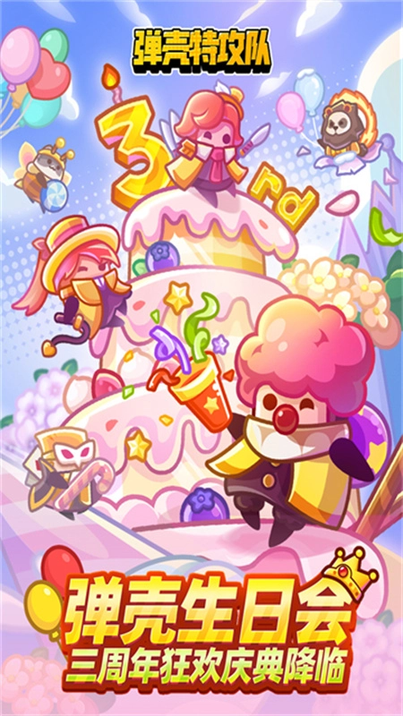 弹壳特攻队正版-图5