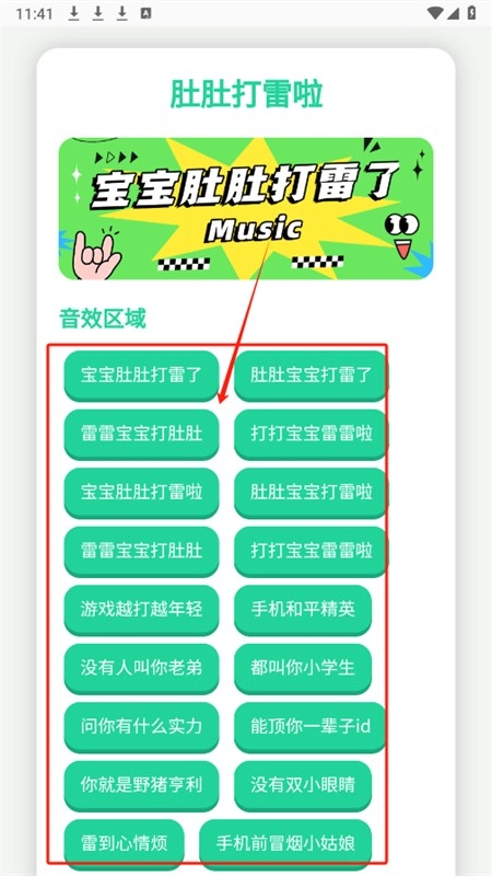 趣味语音盒官方版下载
